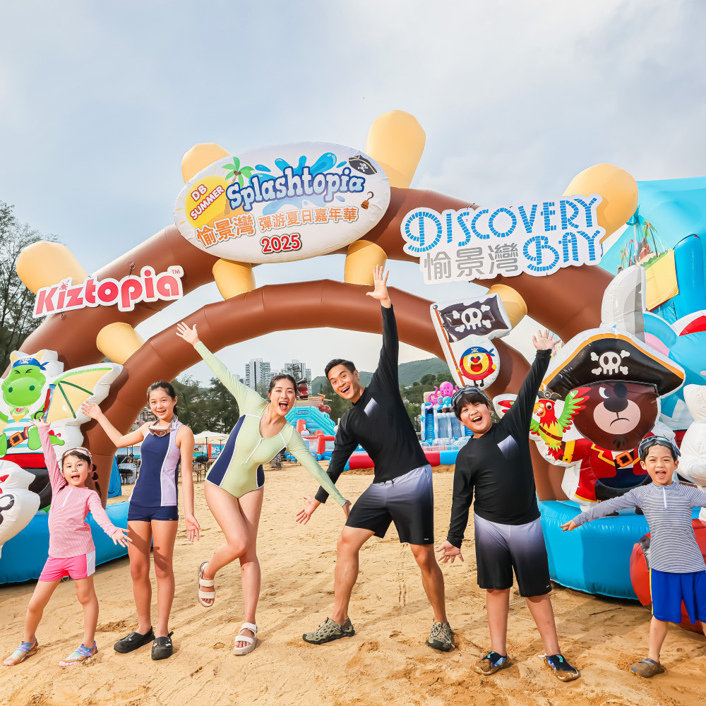 02_Splashtopia 愉景灣彈游夏日嘉年華 2025.jpg